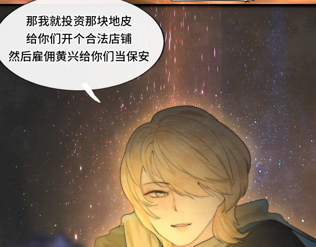 第37话夏天就是西瓜朋友和烟花 第 162 页