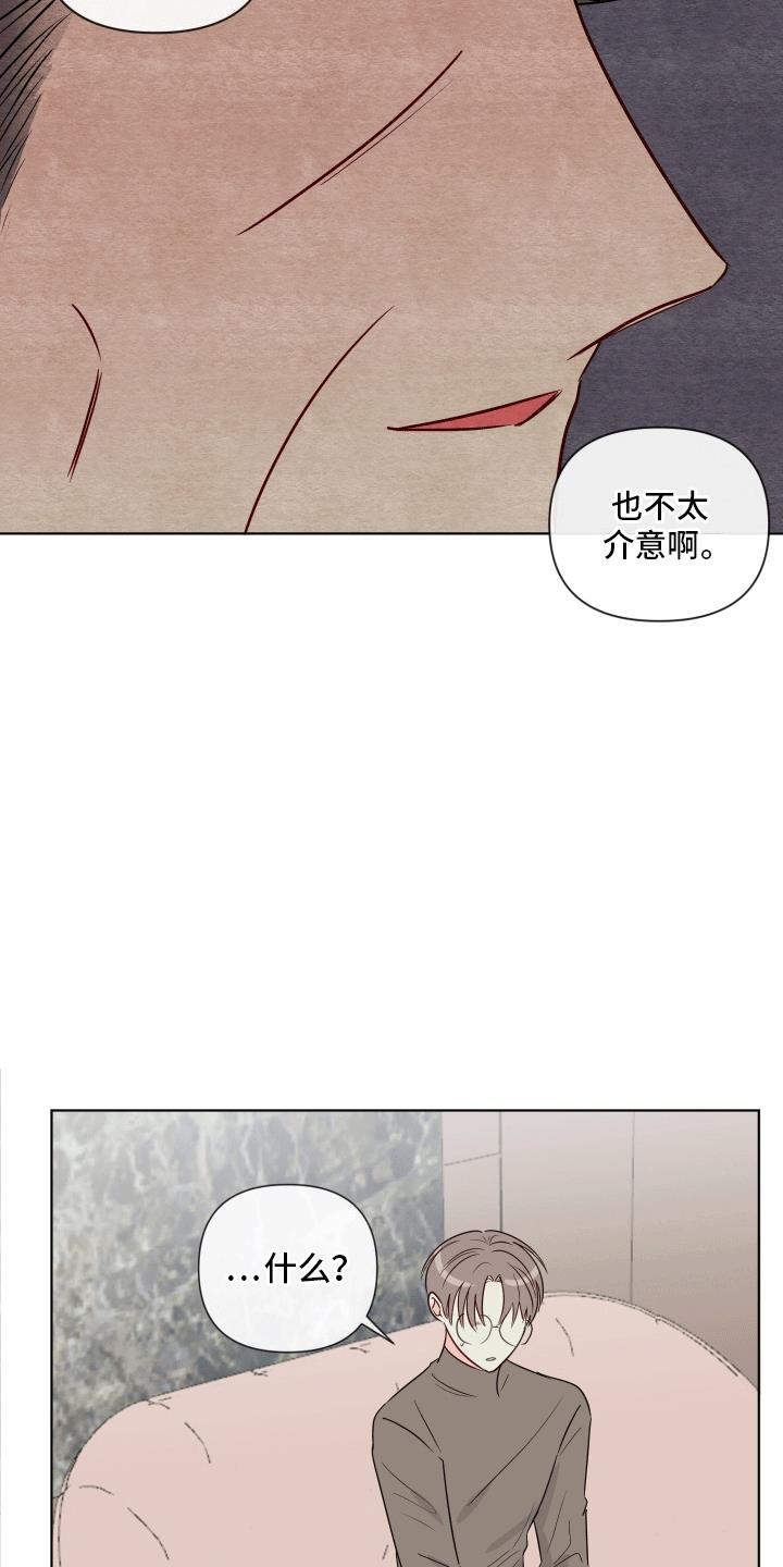 第12话 可以一起学习吗（完结） 第 3 页