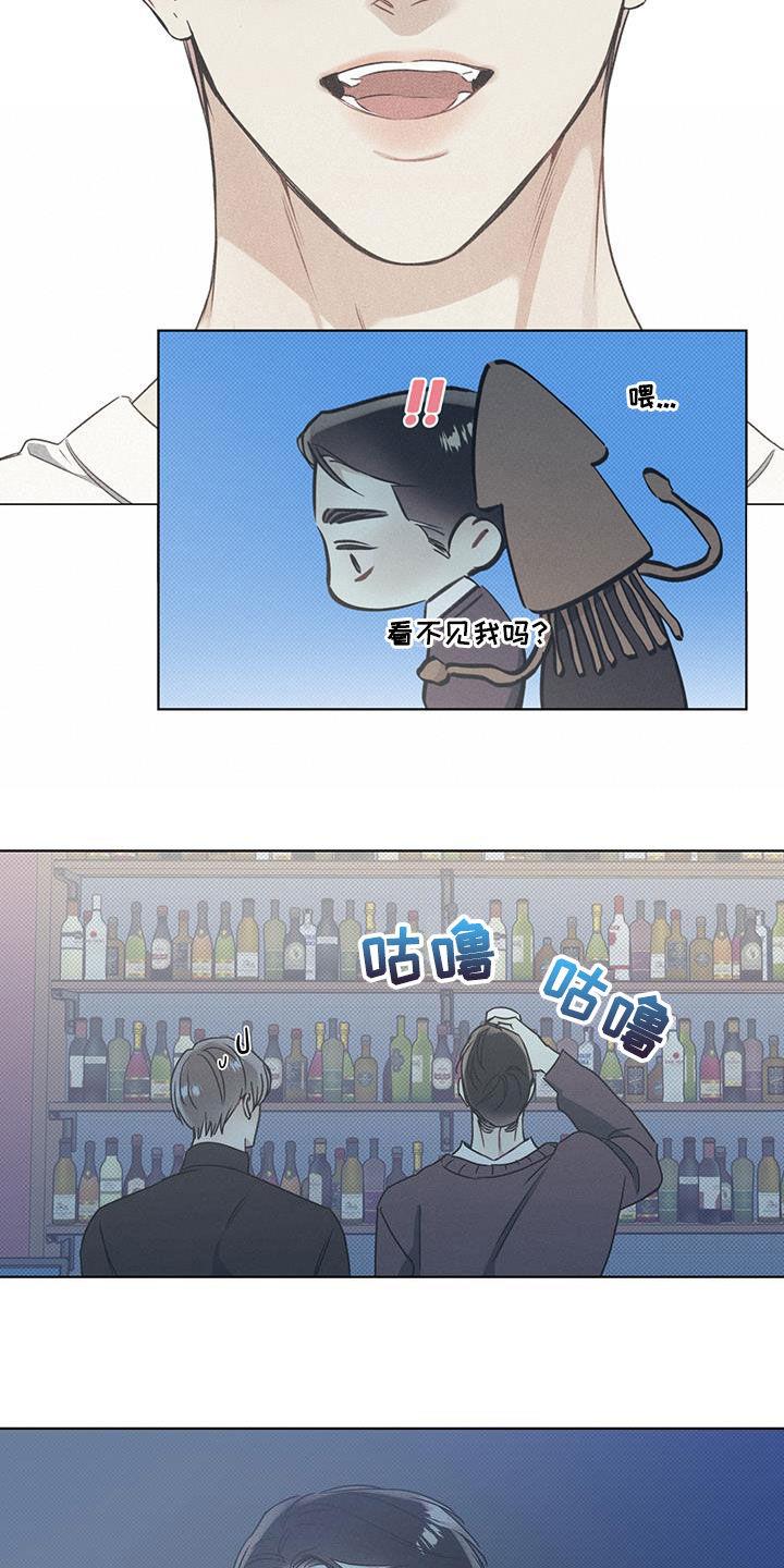第44话 搭讪 第 6 页