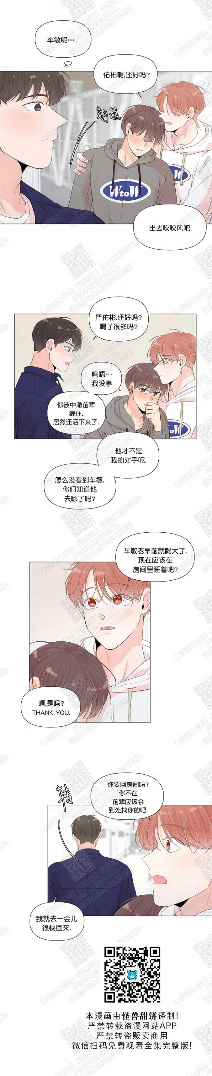 第32话 第 10 页
