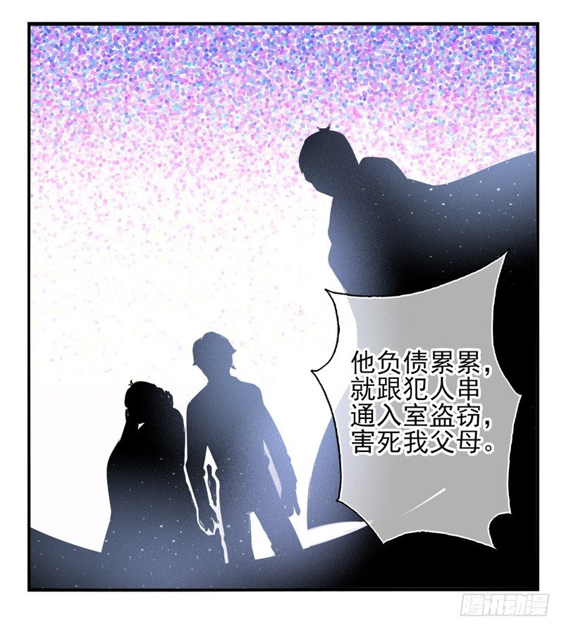 第64话：时光面具03 第 20 页