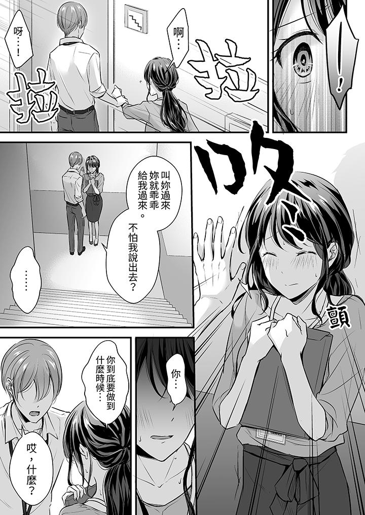 第19话 第 8 页