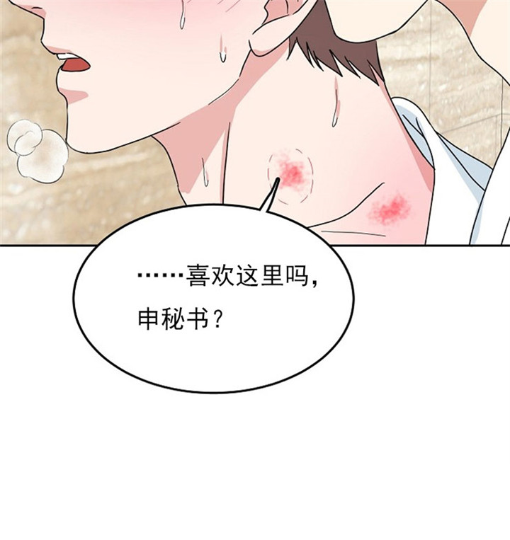 17话 第 14 页