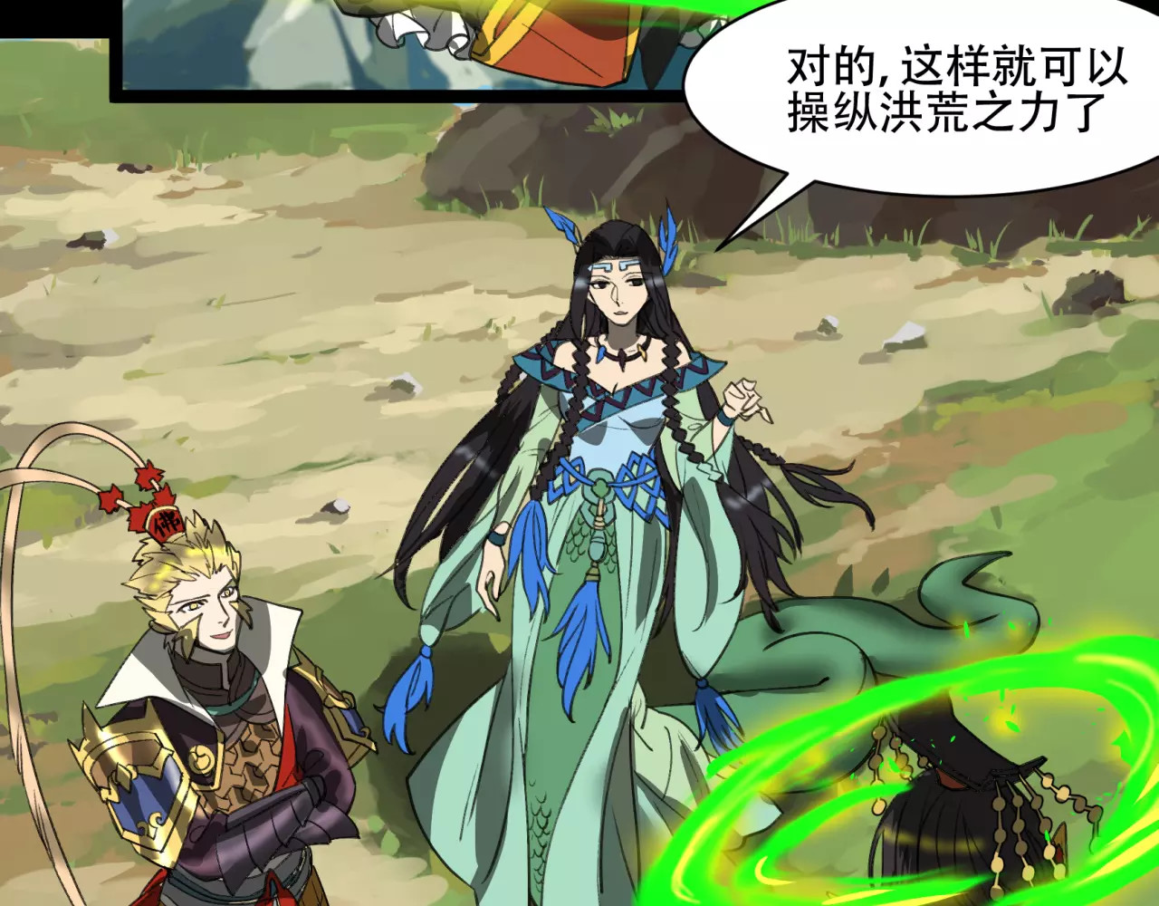 第45话 特殊疗效 第 18 页