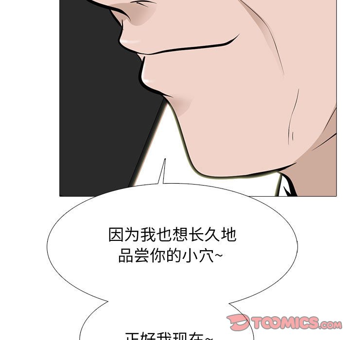 第111话 第 87 页