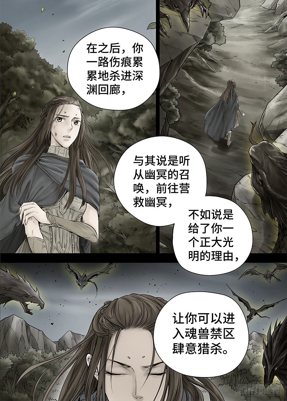 冰雪临界 第27回 秘密2 第 3 页