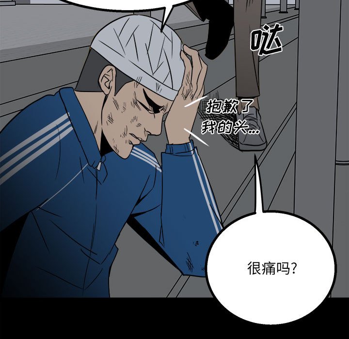 第35话 第 98 页