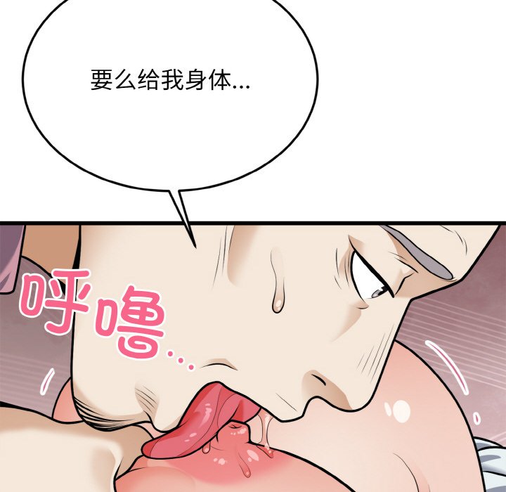 第5话 第 128 页