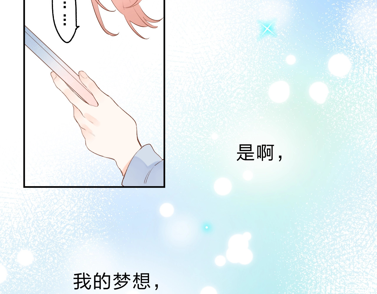 第66话 告别 第 126 页