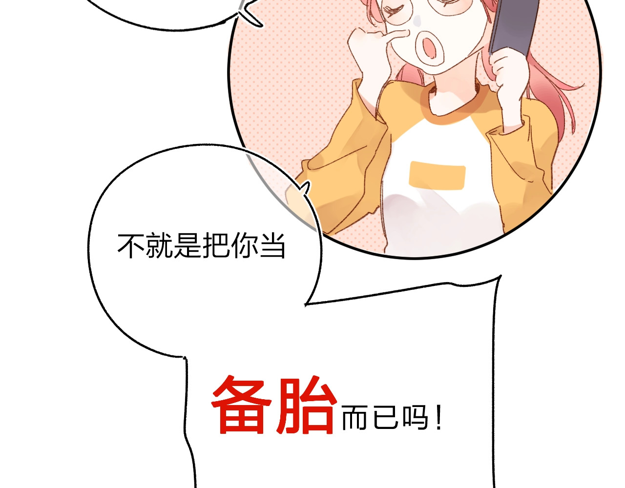 第60话 证明 第 74 页