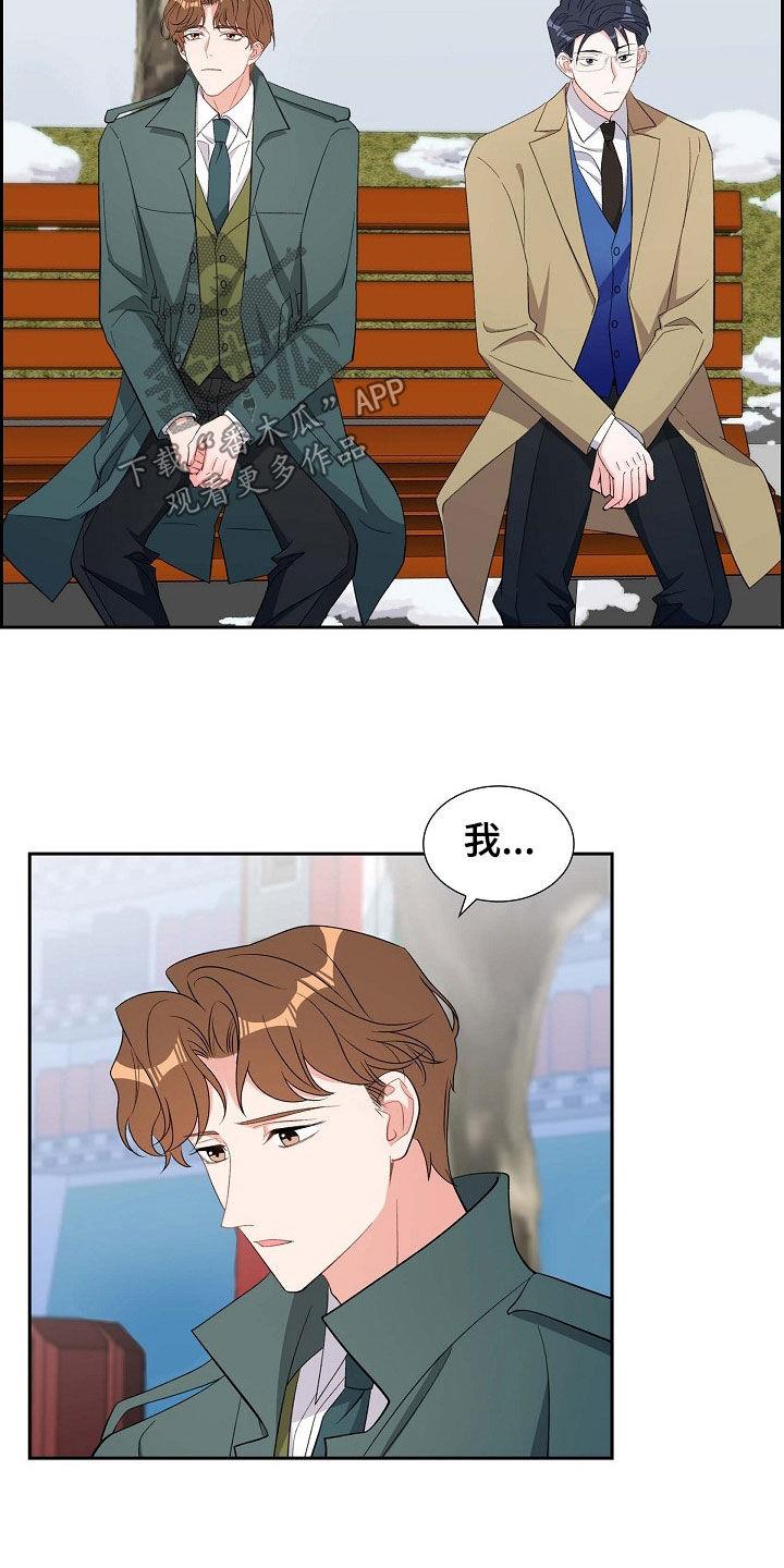 第130话 原罪 第 23 页
