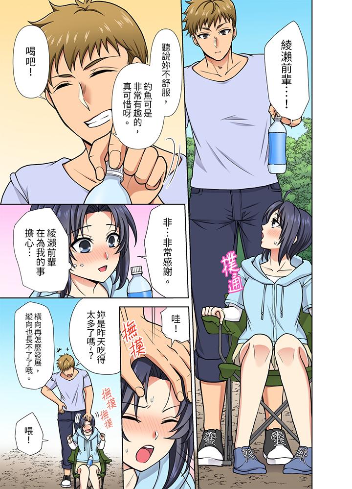 第27话 第 12 页