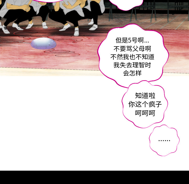 第1话 第 12 页