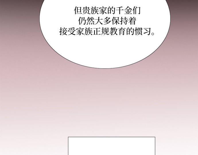 第75话 我是爱上你了吗 第 147 页