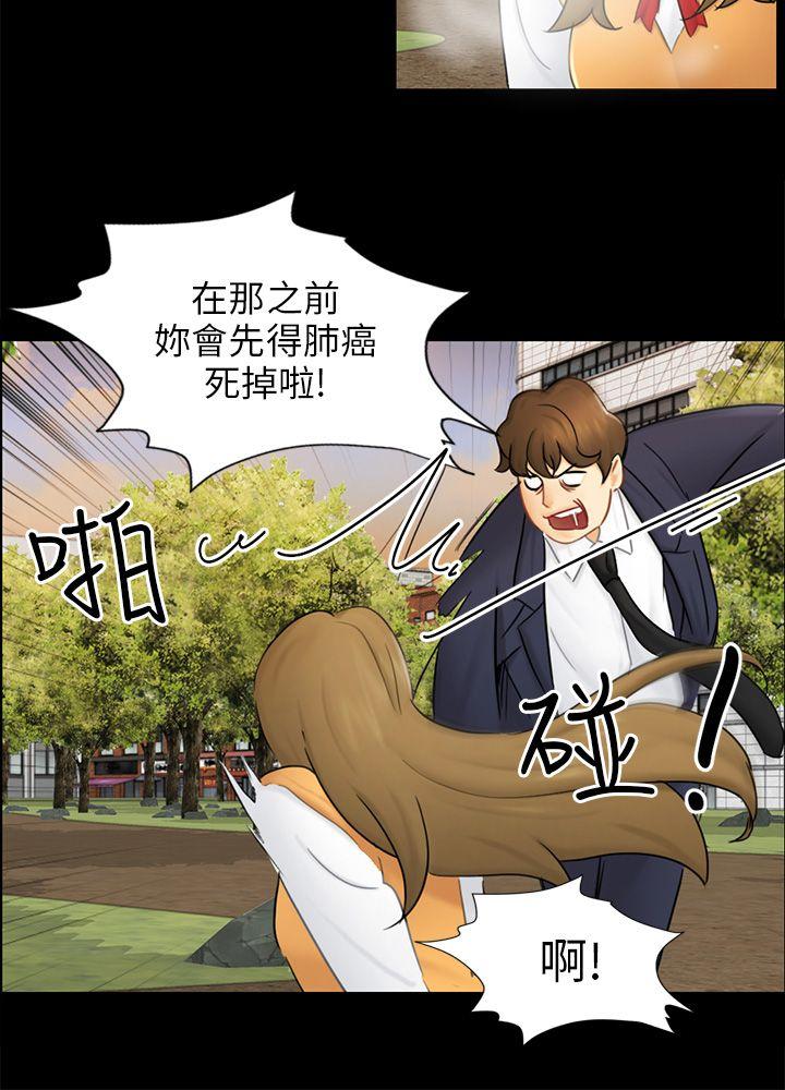 第15话 星泰 第 21 页