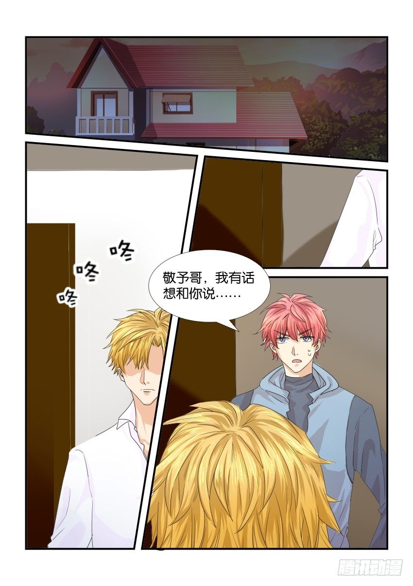 第四十二话 第 17 页