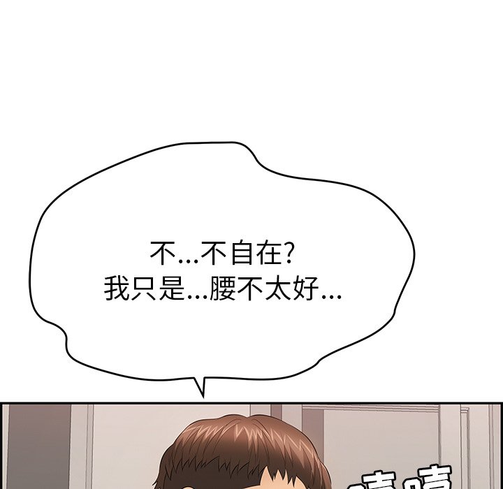 第49话 第 42 页