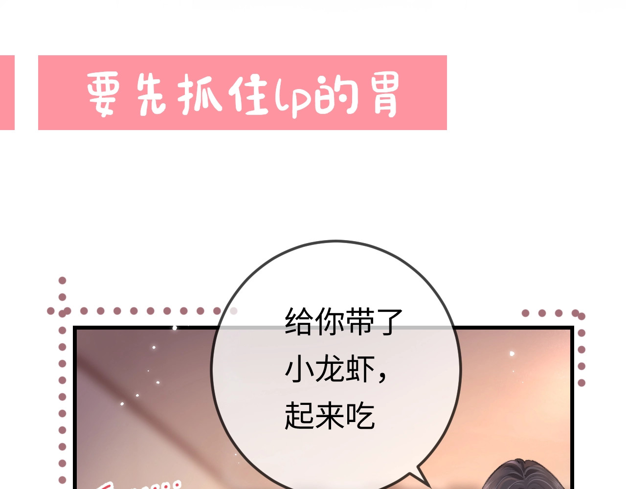 第23期 宋老师舔狗修炼手册（日更中） 第 16 页