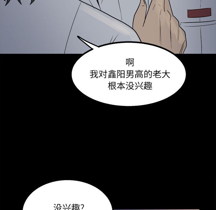 第21话 第 91 页