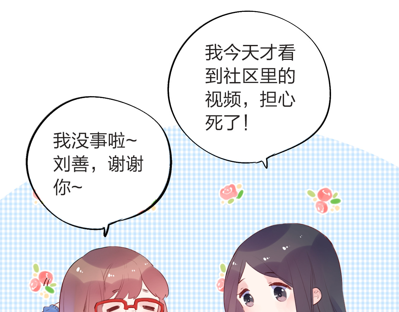 第28话 担心 第 80 页