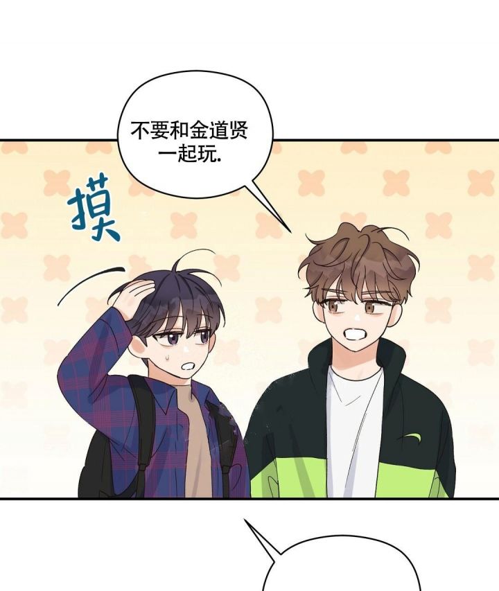 第14话 他什么都吃 第 51 页
