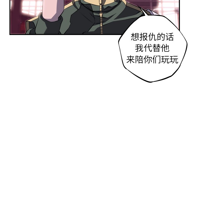 第68话 第 71 页