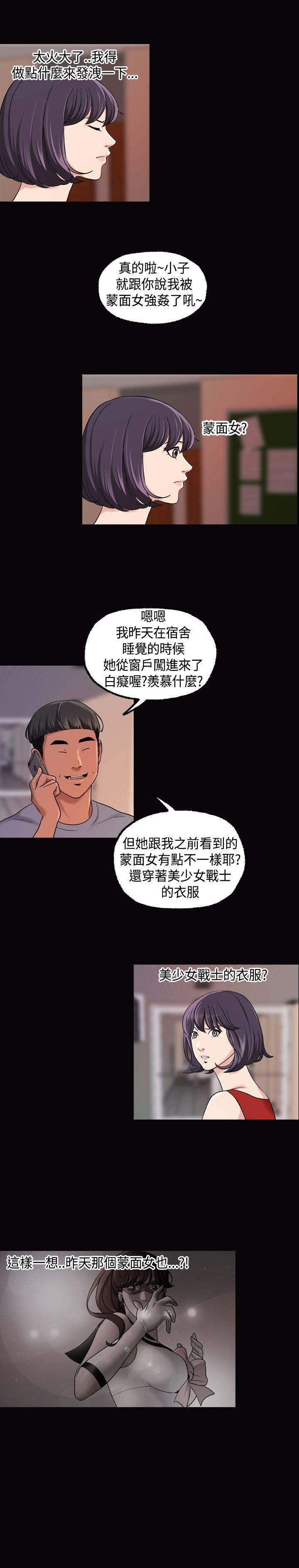 第14话 第 16 页