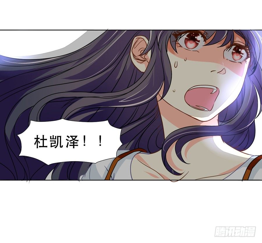 我不会伤害你 第 12 页