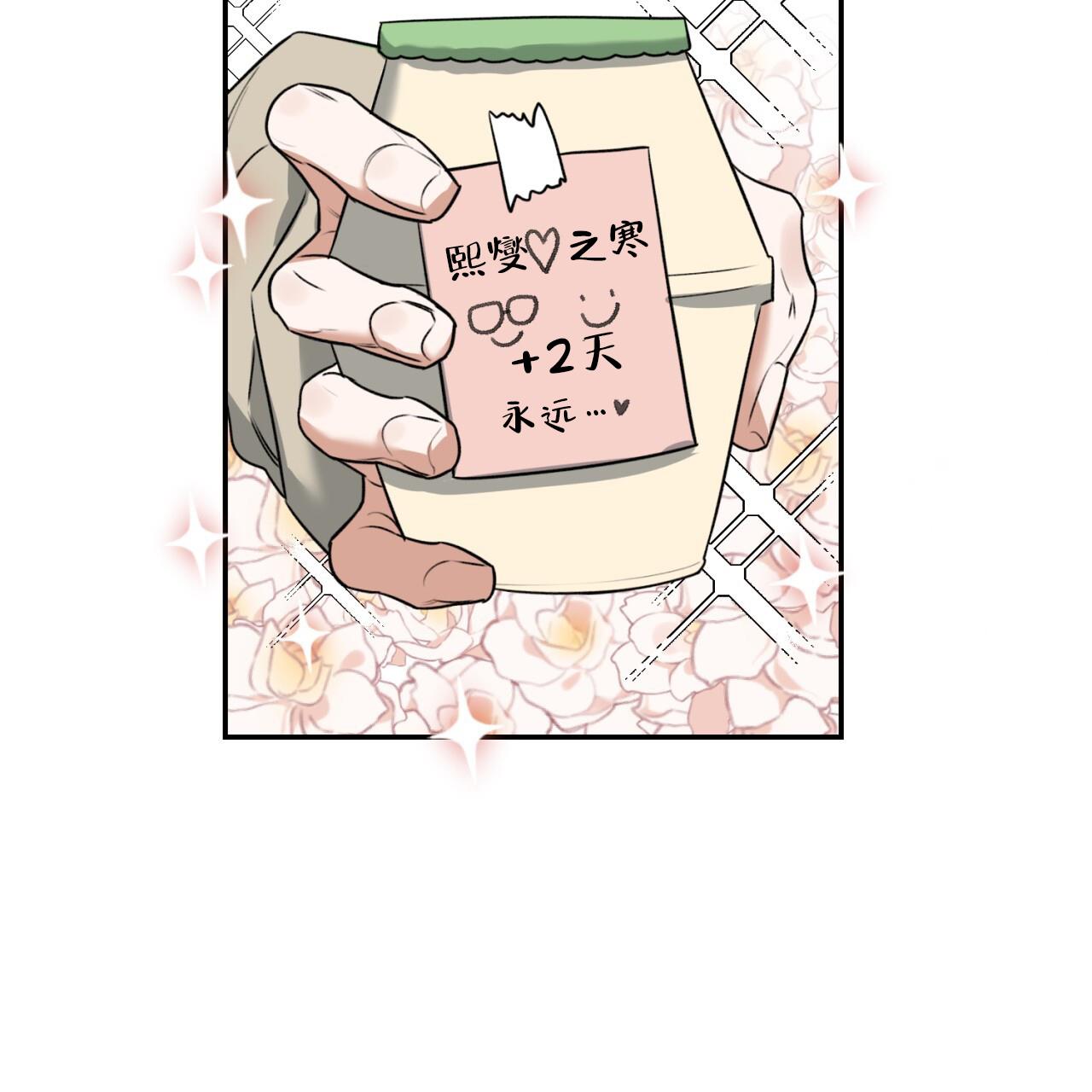 第3话 很倒霉 第 5 页