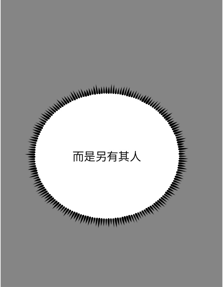 第73话 - 两情相悦的红光 第 46 页