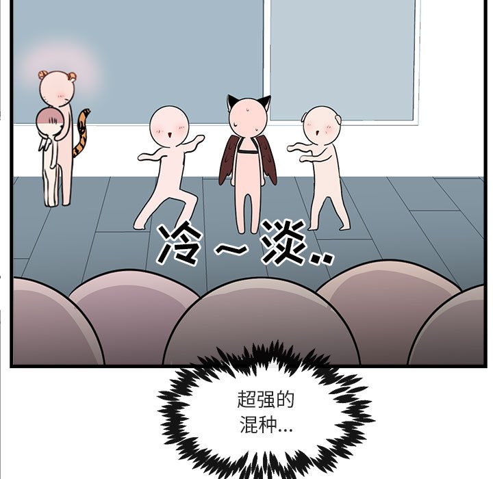 第54话 第 38 页