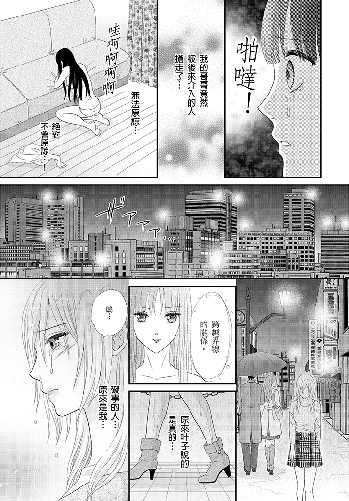 第22话 第 20 页
