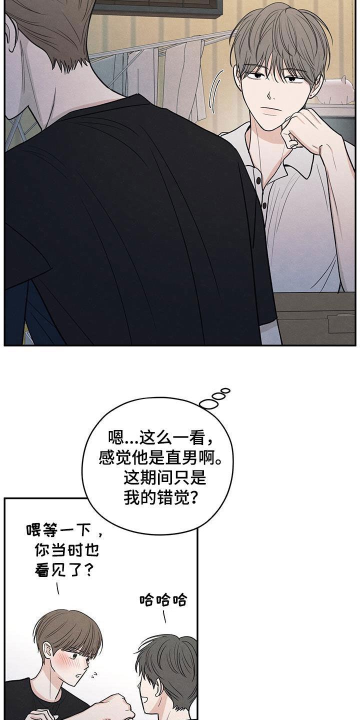 第117话 【第二季】相聚 第 22 页