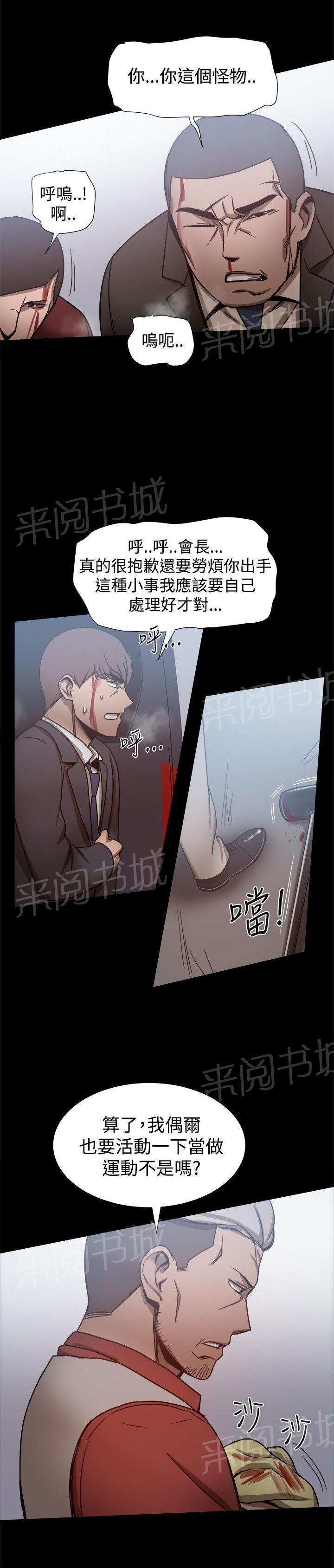 第58话 相爱的人 第 3 页