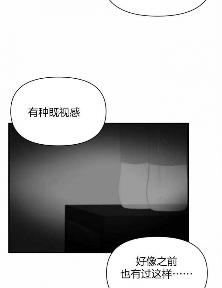 第62话 礼物 第 28 页