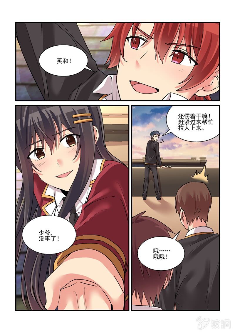 第62话 第 7 页