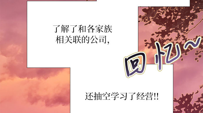 第47话 哈喽，亲爱的 第 195 页