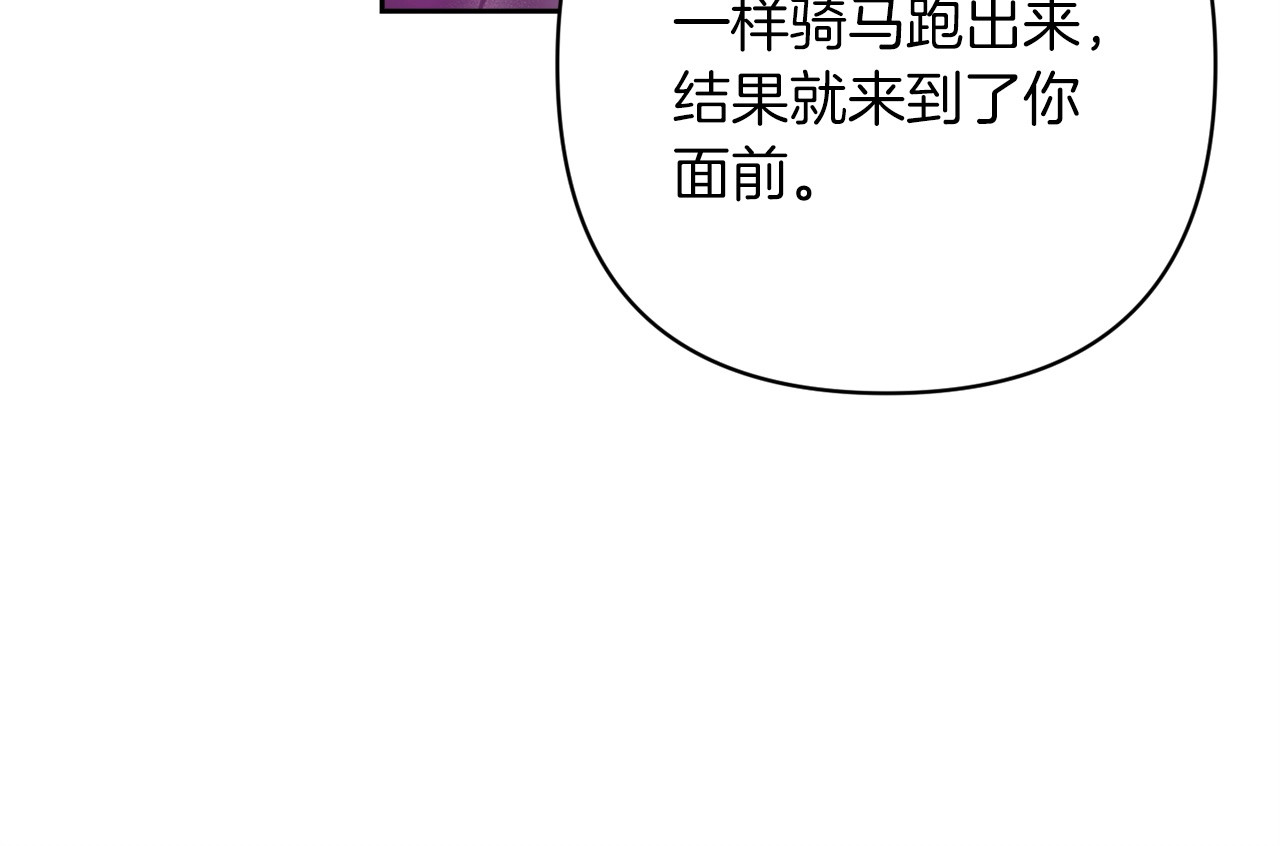 第47话 其他男人怎么能跟你比较呢？ 第 196 页