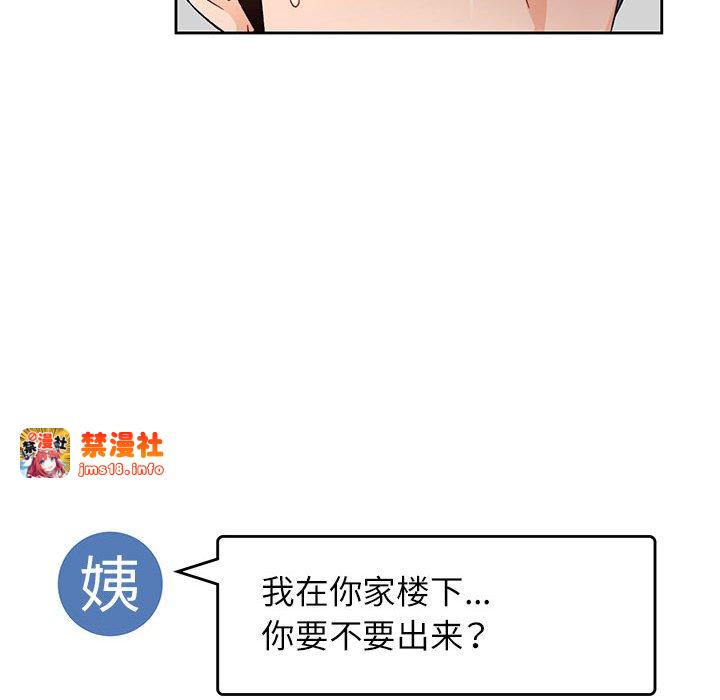 第19话 第 43 页