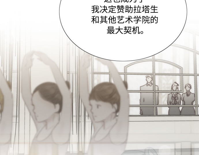 第77话 灰色格雷恩(1) 第 48 页