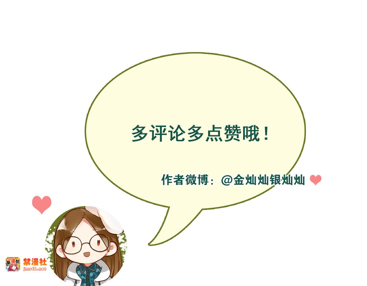 第76话 首战！ 第 99 页
