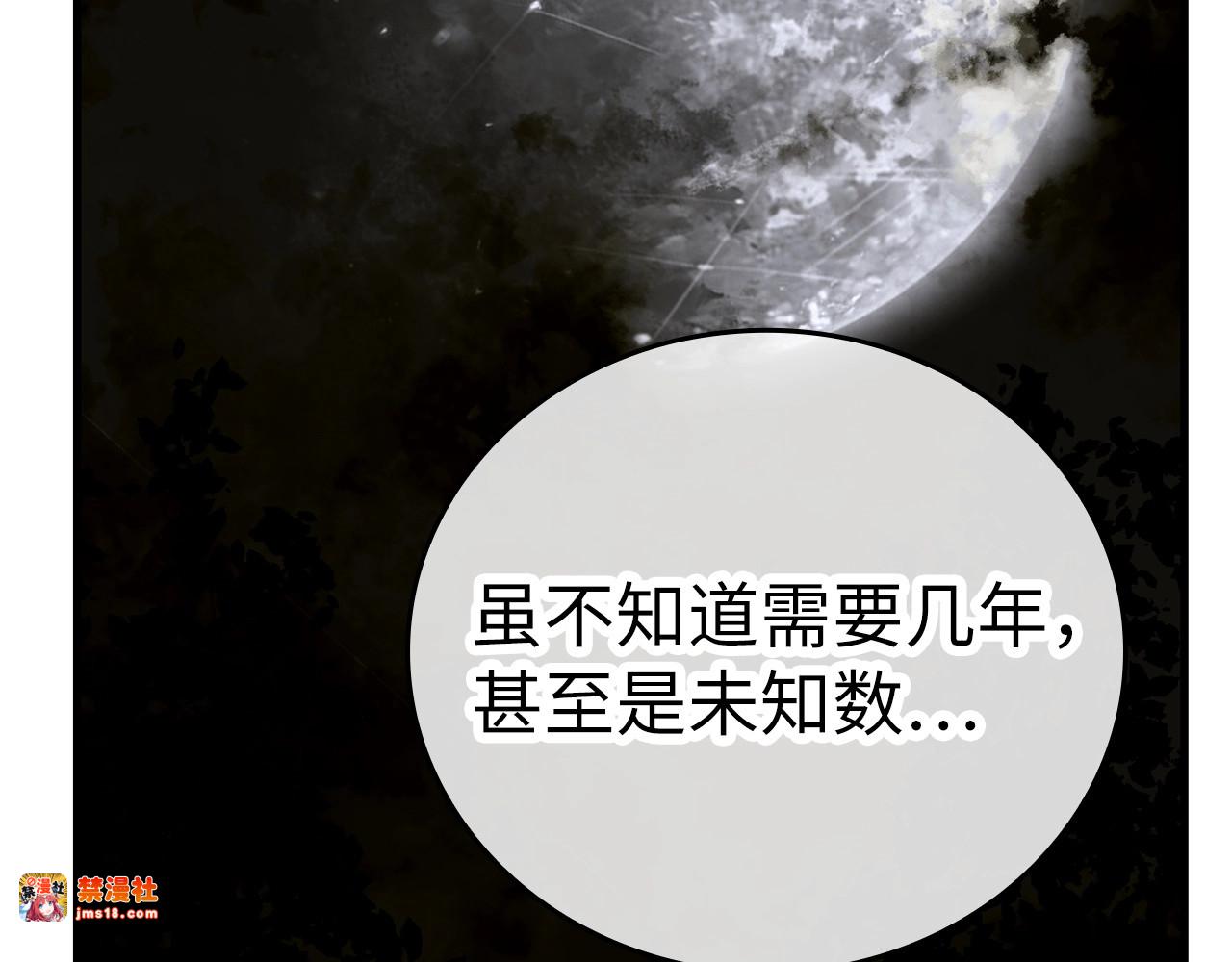 第28话 努力证明 第 91 页