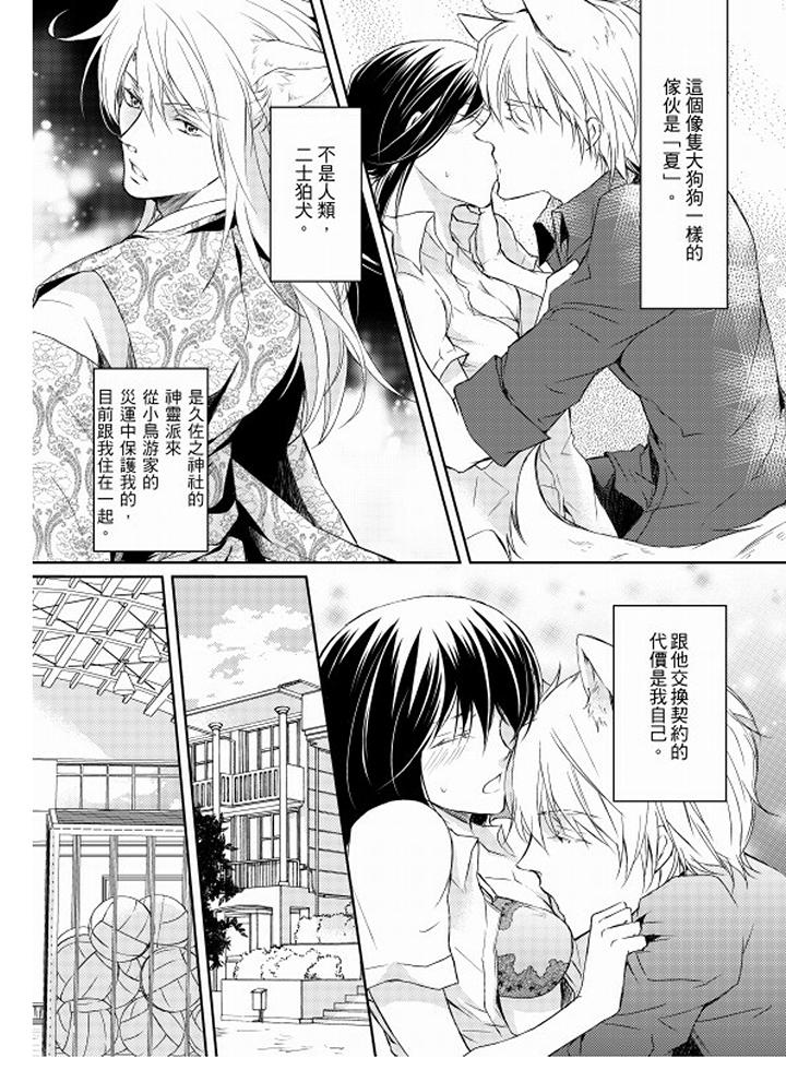 第5话 第 6 页