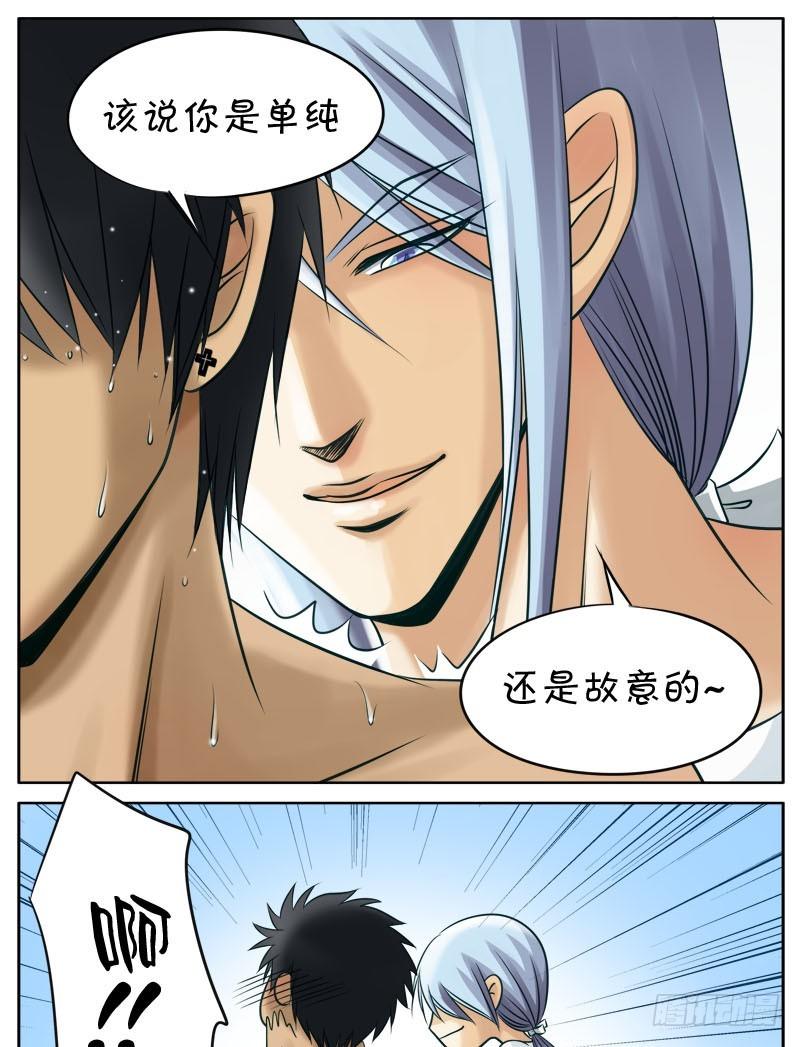 008 洗澡而已 第 4 页