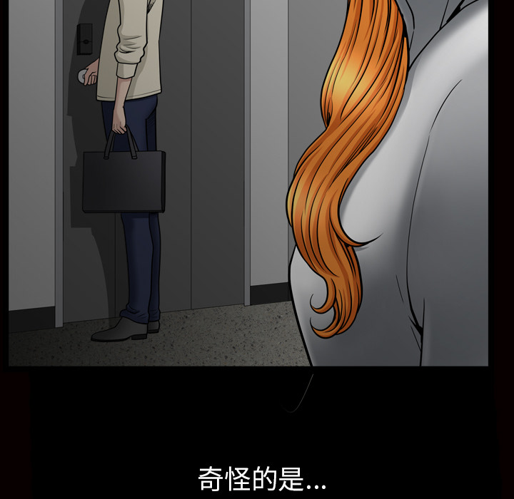 第56话 第 12 页