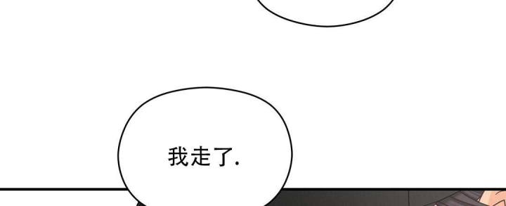 第73话 抱抱我 第 52 页