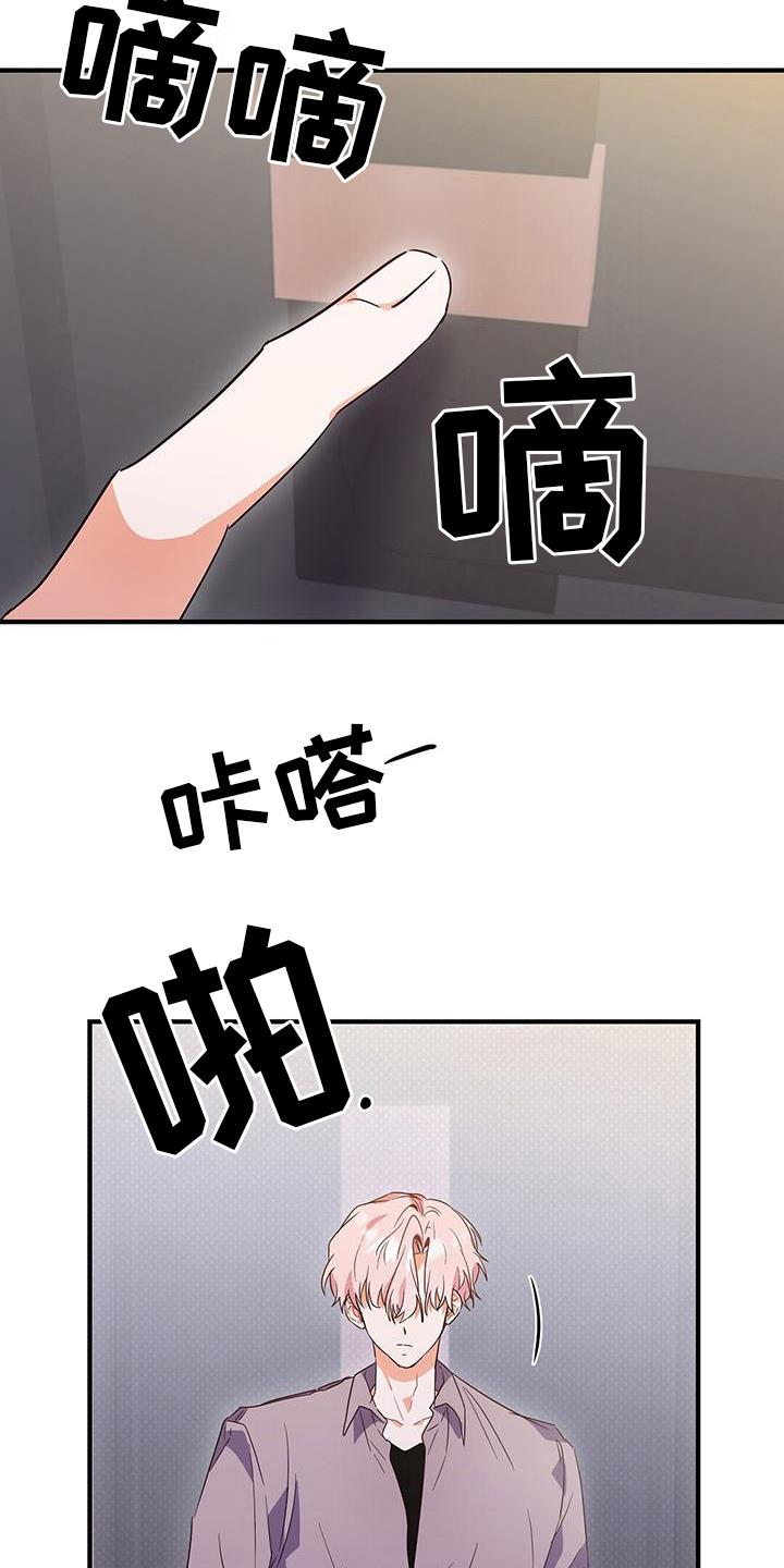 第22话 焦虑 第 5 页