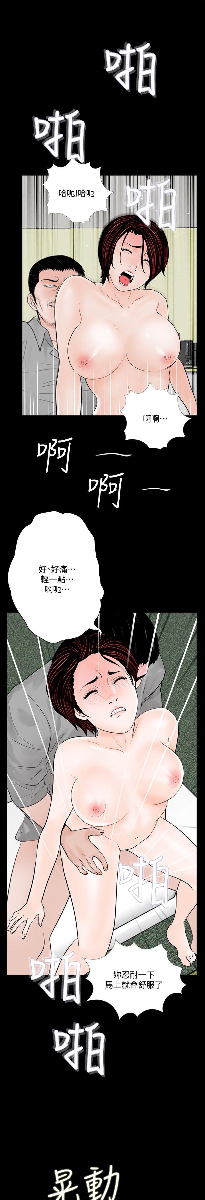 第48话-妹妹果然也很性感 第 18 页