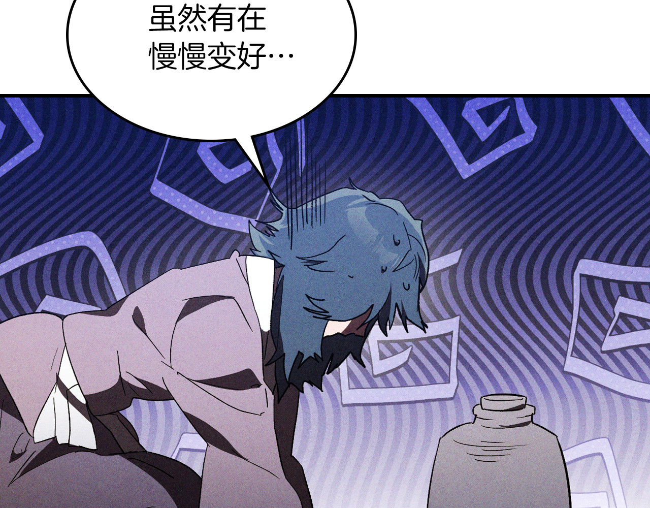 第107话 秋闻世家 第 58 页