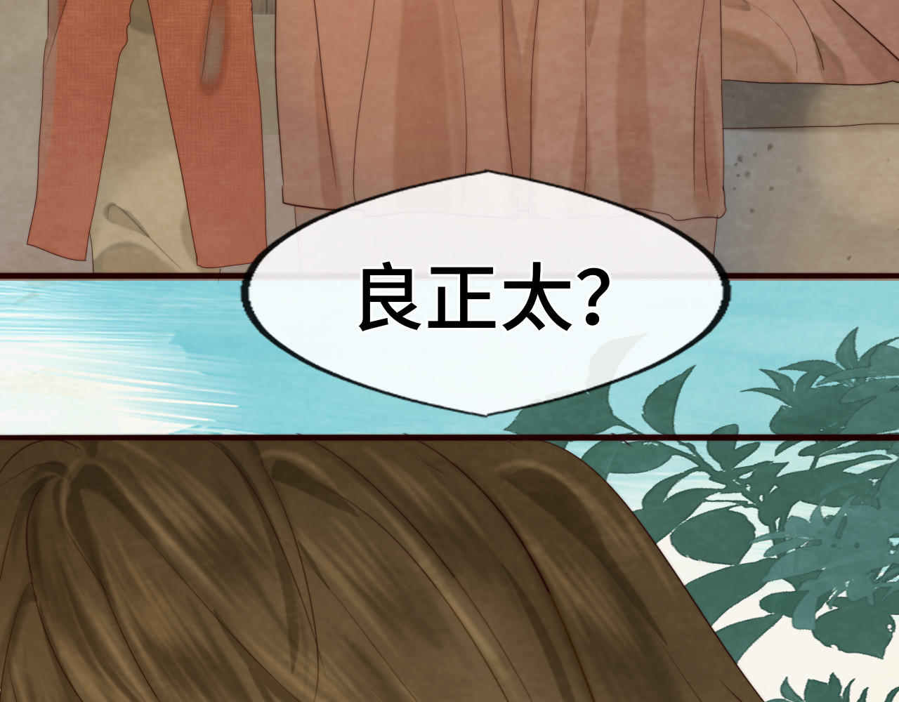 第39话命运的相遇 第 46 页